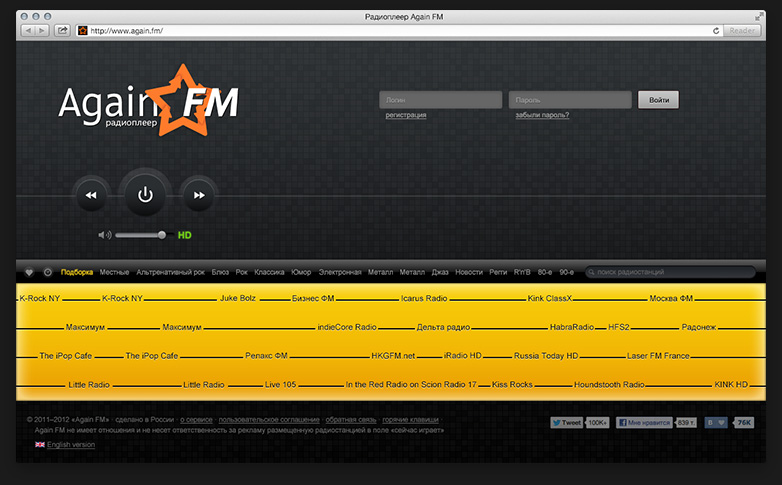 скриншот сайта Again FM